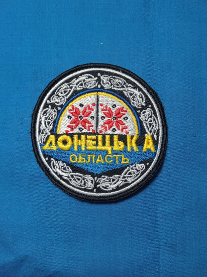 "Donetsk region" Patch / "Донецька область" шеврон